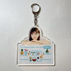 乃木坂46 小川彩 A賞 アクリルキーホルダー 真夏の全国ツアー 全