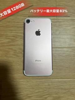 Iphone7 Rose Gold 128GB SIMフリーバッテリー83% - メルカリ