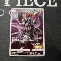 2025年最新】アーマードミュウツー ポケモンカードの人気