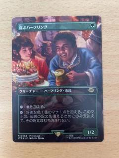 求道者、ハゾレト　アーティストプルーフ　ボーダーレスfoil ファーストプレイス・Foil】(095)□ボーダーレス□《物読み