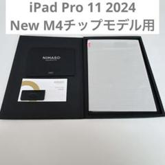 iPad Pro 11 2024 New M4チップモデル ガラスフィルム