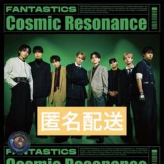 FANTASTICS Cosmic Resonance LIVE盤