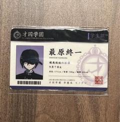 2025年最新】ダンガンロンパ学生証の人気アイテム - メルカリ