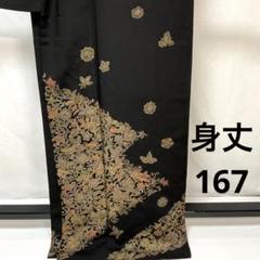 半額 トールサイズ 付下げ 訪問着 雫 梅雨文様 正絹 裄68.5 Y706 半額 トールサイズ 付下げ 訪問着 雫 梅雨文様 正絹 裄68.5 Y706