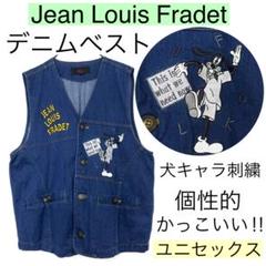 Jean Louis Fradetジャンルイフラデ/犬刺繍デニムベスト90年代