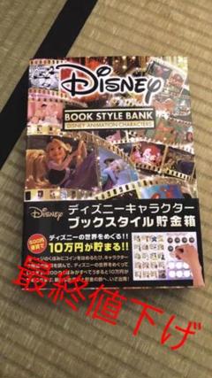 ディズニーブックスタイルの中古 未使用品 メルカリ