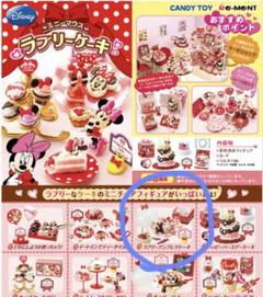 【超貴重・廃盤】ディズニー　ミニチュアコレクション　ミッキー　ミニーリーメント 超貴重・廃盤】ディズニー ミニチュアコレクション ミッキー