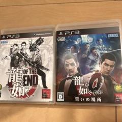 龍が如く　セット売り