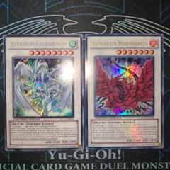 スターダスト・ドラゴン、ブラック・ローズ・ドラゴン2枚セット(美品) 遊戯王 美品 スターダストドラゴン ブラックローズパワーツール