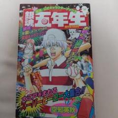 付録 特典 多数 22冊セット 銀魂 公式 キャラ ガイド ブック まとめ 大量 銀魂 キャラクターズブック vol.2 | ホーム社（集英社グループ）