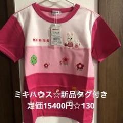 2025年最新】ピンクハウスtシャツ新品の人気アイテム - メルカリ