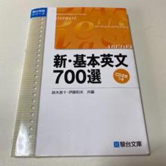 2025年最新】基本英文700選の人気アイテム - メルカリ