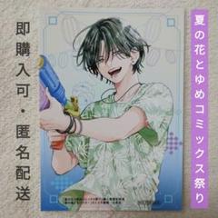 初版 2巻 特典 2枚 春の嵐とモンスター 三省堂書店 イラストカード セール 登場から人気沸騰】 Amazon.co.jp: 2枚 特典 初版 2巻