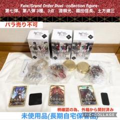 Fate Grand Order Duel 3点 源頼光 織田信長 土方歳三