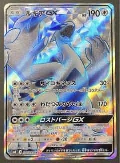 超鬼爆アドゲリラ！ルギア EX SR PSA10！パンデッドリング！早い者勝ち！ 美品】ポケモンカード ルギアEX SR 100/095 超爆インパクト収録