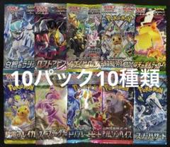 す*ん様 ポケモンカードパック絶版　全10種類　10パック 未開封 ス*ん様 ポケモンカード 未開封10パック10種類 人気絶版パック