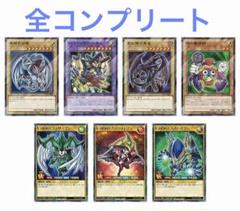 遊戯王カード　セブンイレブン　ハイチュウコラボ　フルコンプリート ハイチュウ3点購入で「遊戯王OCG」「遊戯王ラッシュデュエル」の