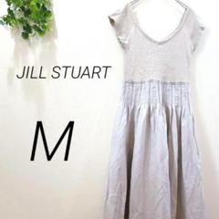 JILL STUART ワンピース　切り替え　グレージュ　ブルー　リボン