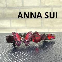 ANNA SUI 蝶のヘアピン1個、タックピン1個セット ANNA SUI 蝶のヘアピン1個、タックピン1個セット