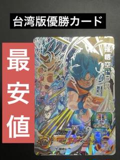 ドラゴンヒーローズ 台湾版優勝カード umt6-050 孫悟空br - メルカリ