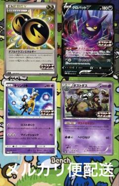 ポケモンカード クロバットV PROMO クロバットvmax SSR 色違い