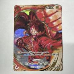 ワンピースカード 新時代の主役　ルフィ　サインカード