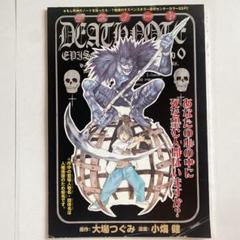 【希少品】デスノート 特別読切 切り抜き 希少品】デスノート 特別読切 切り抜き - メルカリ