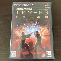 PS2 スターウォーズ:エピソード3 シスの復讐 映画 ライトセーバーアクション