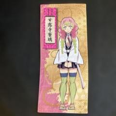 甘露寺蜜璃 タオル
