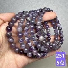 天然石　ブラジル産　アメジスト　ブレスレット 5点まとめ（251）