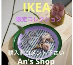 IKEA TESAMMANS テサッマンス トレイ ラスト1点