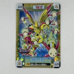 デジモンカード ラピッドモン トレカ デジモンアドベンチャー 当時物 レア 緑 Amazon.co.jp: デジモンカード ラピッドモン トレカ デジモン