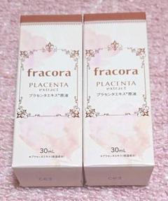 フラコラ プラセンタエキス原液 (30ml)2ヶ月分