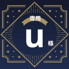 REM様　専用ページ　オーダー REM様 専用ページ オーダー