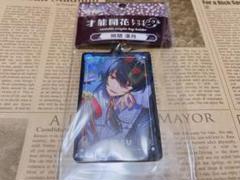 あんスタ　朔間凛月　トゥインクルアクキー