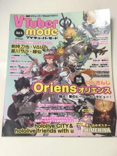 VTuber mode (4) 2023年 08 月号　増刊 Amazon.co.jp: VTuber mode (4) 2023年 08 月号 [雑誌]: COSPLAY
