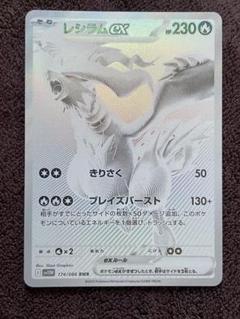 レシラムex BWR ビクティニ マスターボールミラー レシラムex BWR ビクティニ マスターボールミラー - メルカリ