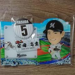 安田尚憲選手 3点セット 千葉ロッテマリーンズ モバガチャ 応援ボード