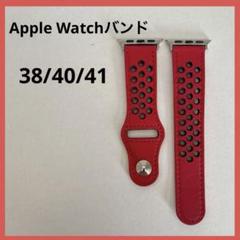 Apple Watchバンド ベルト レザー 38/40/41 レッド 赤