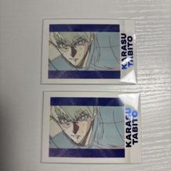ブルーロック展 エゴ展 パシャこれ まとめ売り 烏旅人