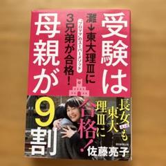 2025年最新】東大理Ⅲの人気アイテム - メルカリ