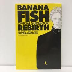 BANANAFISH 公式ガイドブック　ポストカード　　　初版　　　【匿名配送】 41Ab7k5OMpL._AC_SY200_QL15_.jpg