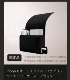 【上品】 2025年最新】ploom メルカリ - 限定の人気アイテム x 財布・ケース・小物入れ
