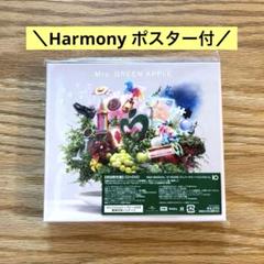 Mrs. GREEN APPLE 10 CD+DVD Harmonyポスター付