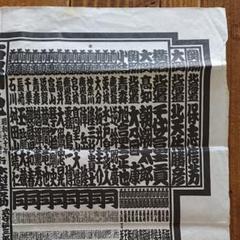 レア 相撲 番付表 昭和60年 千代の富士