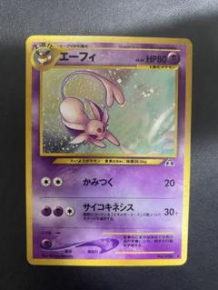 エーフィ　旧裏　ポケモンカード