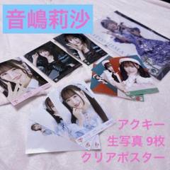 =LOVE 音嶋莉沙　絶対アイドル辞めないで サイン入りポスター LOVE 17th Single 「#絶対アイドル辞めないで」 New Photo