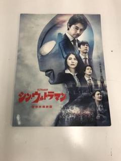 ウルトラマンシリーズ 映画パンフレット 4冊セット 新世紀劇場版ウルトラマン伝説 ウルトラマン 映画 劇場版