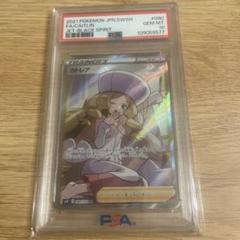 ポケカ カトレアsr psa10