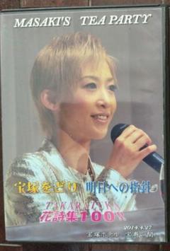 宝塚　歌劇　13冊セット 2250452600718.jpg